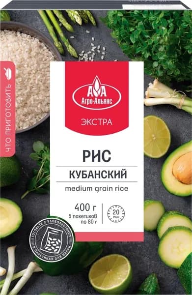 Рис кубанский АГРО-АЛЬЯНС Экстра в пакетиках 1-й сорт, 5х80г