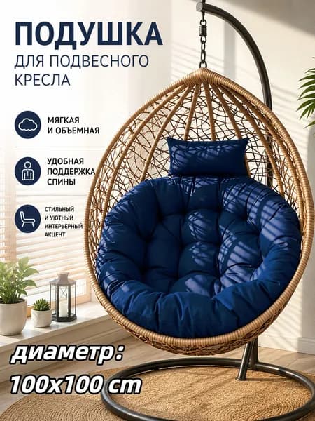 Матрас для садовой мебели 100х100 см
