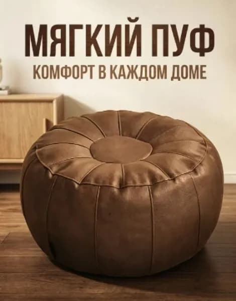 Пуф, Акрил, 50х30х30 см