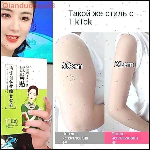 пластырь для тонких рук на травах из полыни, пластырь для быстрого сжигания жира для похудения