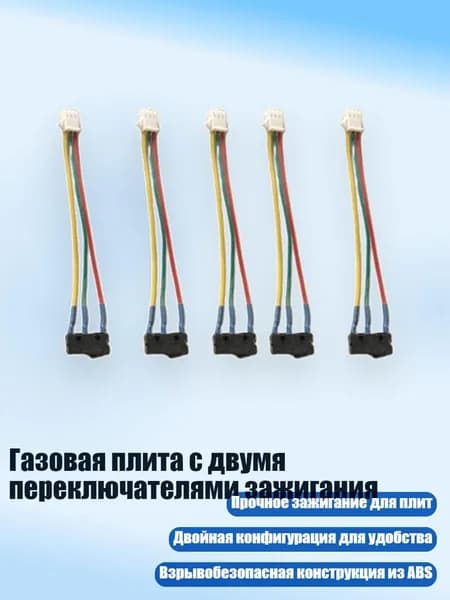 Газовая плита с двумя переключателями зажигания, G стиль трехстрочный