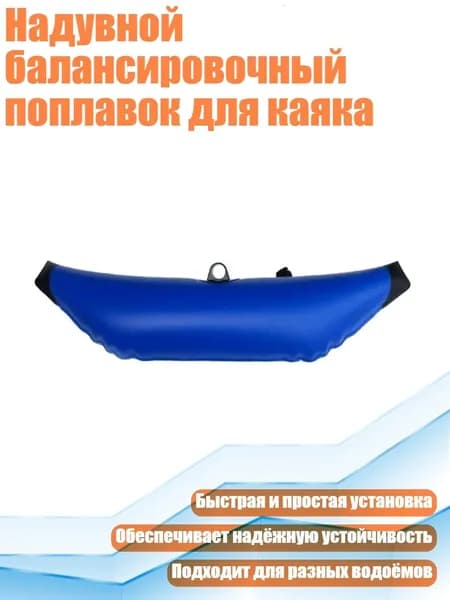 Каяк 10х10 см