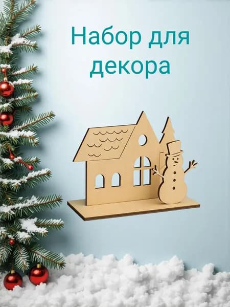 Деревянная заготовка для декора .