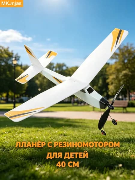 Образовательная модель самолёта из пенопласта с резиновым приводом для детей