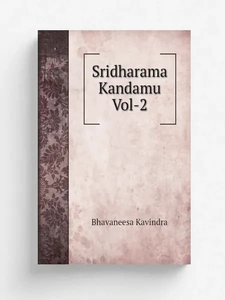 Sridharama Kandamu Vol-2