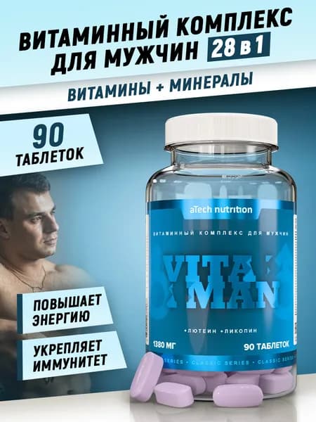 Мультивитамины для мужчин Vita Man 90 таблеток витаминно-минеральный комплекс мужской aTech nutrition