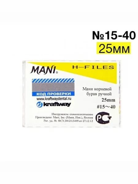 Н-FILES, ручные буравы, 25мм ассорти №№15-40, МАНИ