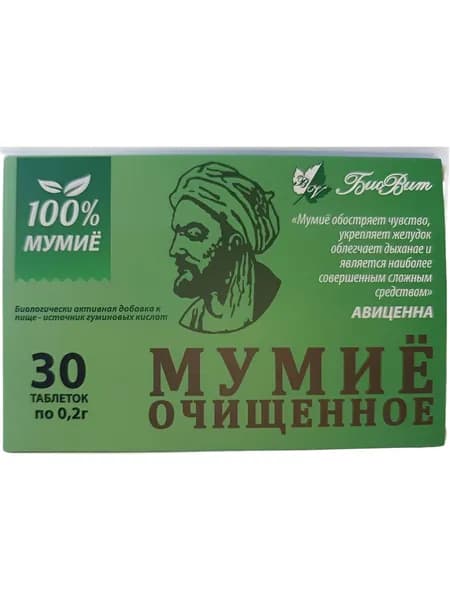 Мумие очищенное табл. 0,2г №30 Биовит Киргизия