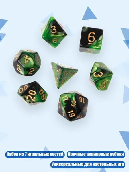 7шт Набор акриловых многогранных кубиков D4-D20 для НРИ, Зеленый + черный