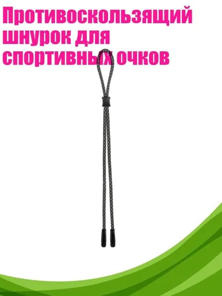 Очки для занятий спортом
