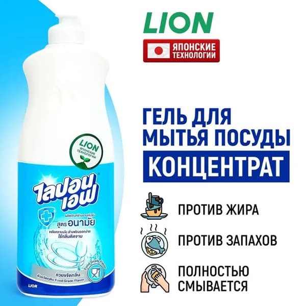 Lion / Lipon, Средство для мытья посуды 500 мл (пуш-пул) Lipon F, Таиланд