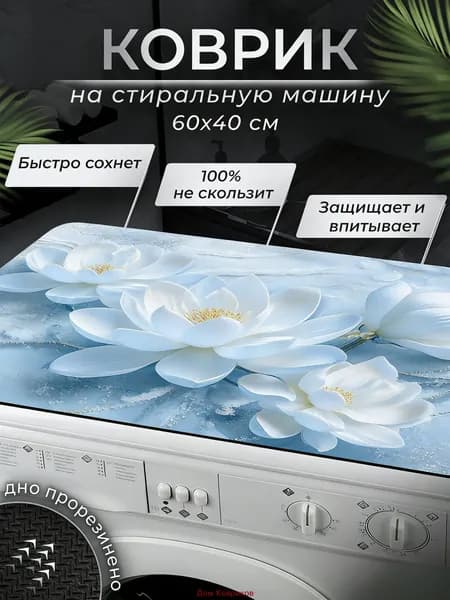 Коврик для ванной 40x60 см голубой