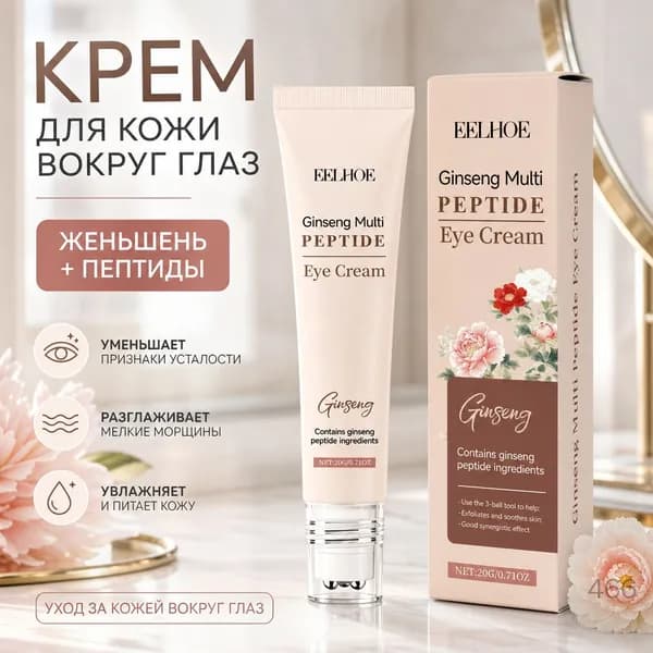 Эссенция для ухода за кожей Антивозрастной уход, 20 мл