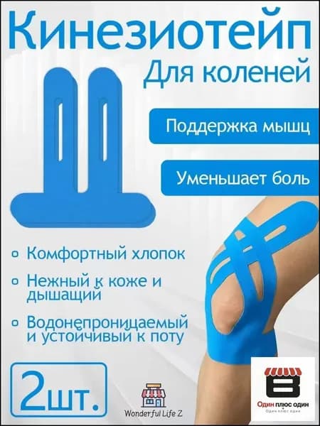 Компрессионная повязка