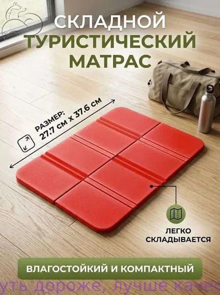Портативный складной уличный коврик для сидения, водонепроницаемый походный коврик, сиденья кемпинга, влагостойкие подушки, прочные
