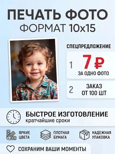 Печать фото от 100 шт 10X15 см фотобумага глянцевая премиум качество