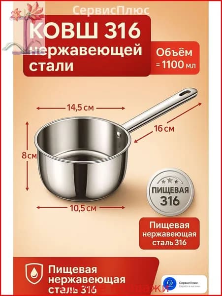 Бондарное изделие для бани Кадка, 1.1 л
