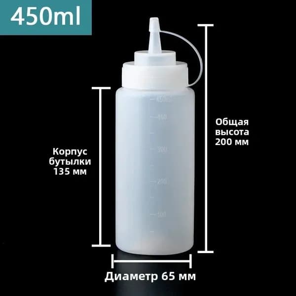 Емкость для соуса 450 мл 1 шт пластик