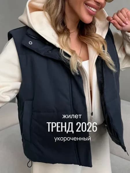 Жилетка оверсайз на молнии укороченная безрукавка