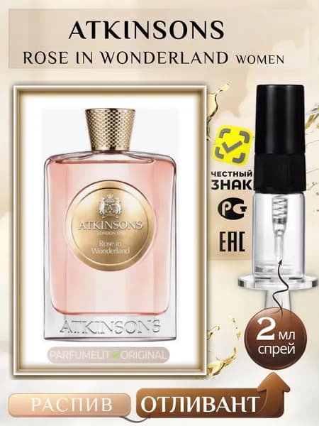 Atkinsons ROSE IN WONDERLAND 2 мл Парфюмерная вода женская ОТЛИВАНТ