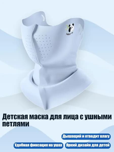 Маска горнолыжная