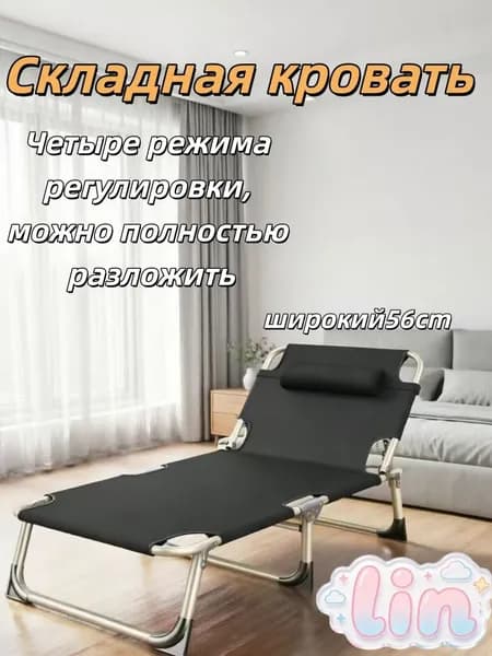Раскладушка