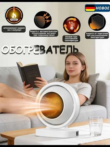 обогреватель малой Бытовой настольный тепловентилятор