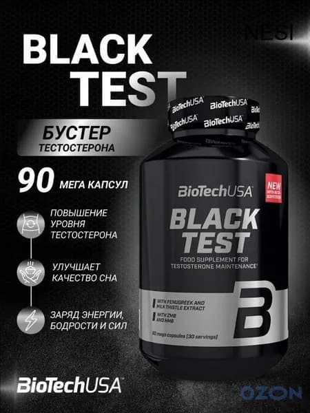 Бустер тестостерона BiotechUSA Black Test 90 капс.