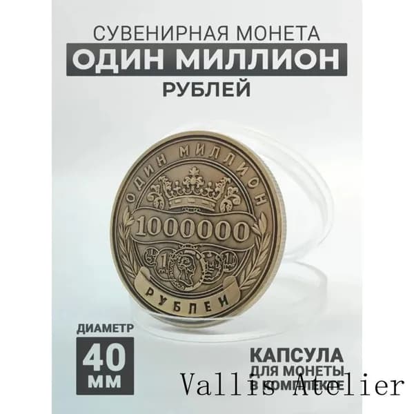 Монета сувенирная бронза Монета сувенирная