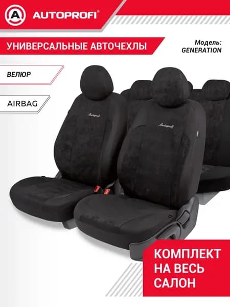Чехлы на сиденья автомобиля
