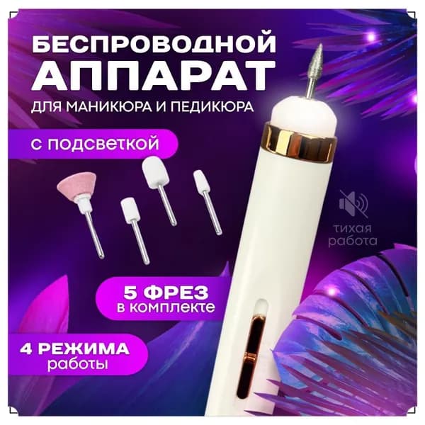 Роликовая электропилка