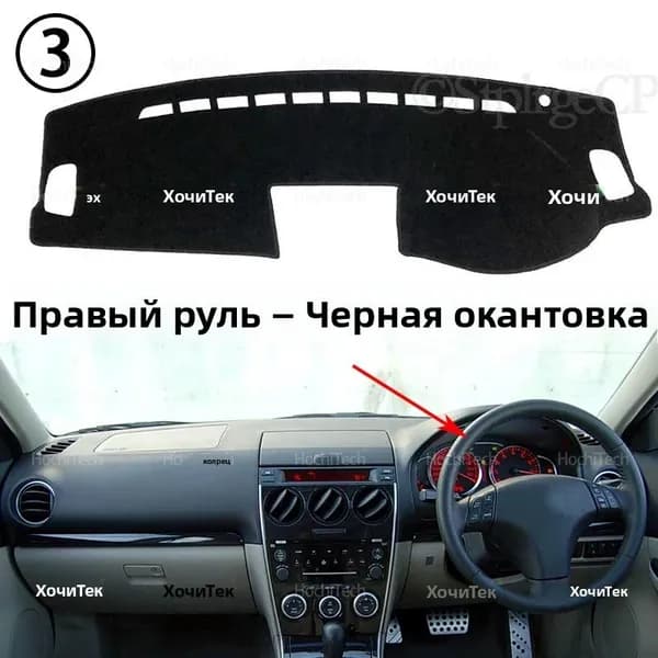 Накидка автомобильная
