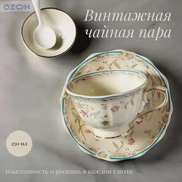 Предметы сервировки антиквариат/винтажНовинки весна-лето