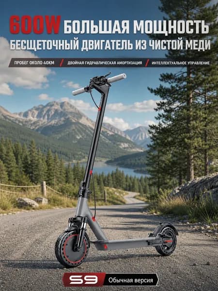 Электровелосипед