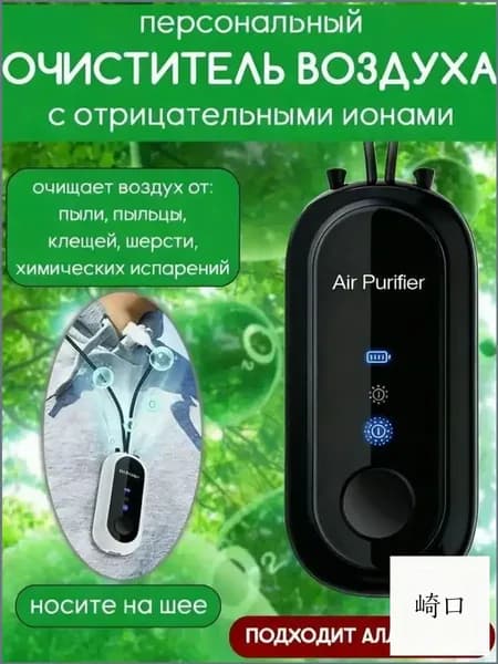 Очиститель воздуха JC00085