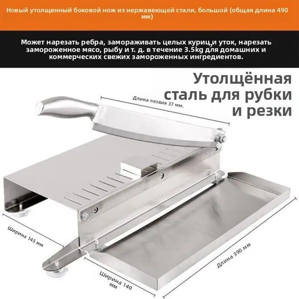 Коммерческий ручной слайсер для замороженного мяса, инструмент резки костей, резак из фарша из бараньей кости, , курицы, утки, рыбы
