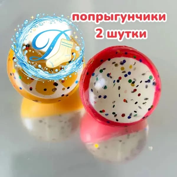 Каучуковые мячи-попрыгунчики, набор 2 шт. - массажер для рук и ног, детская игрушка (фрукты)