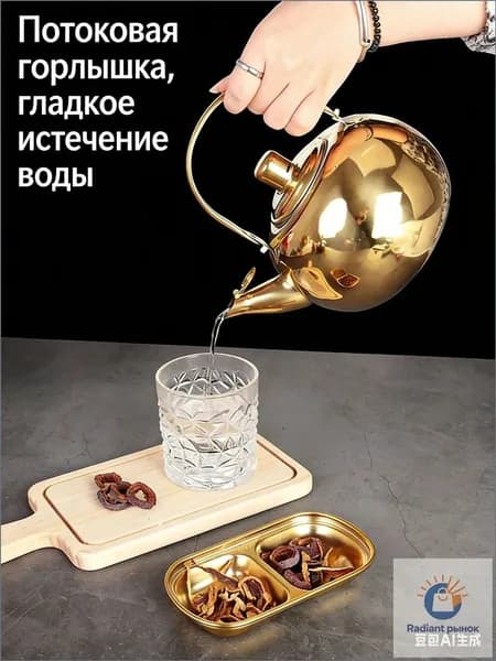 Чайник заварочный, 1501 мл