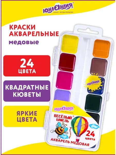 ККраски акварельные для рисования, школьные, медовые, 24 цвета, квадратные кюветы, пластик