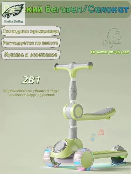 Самокат mzm-20260409123323767, светло-зеленый