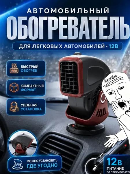 Автокондиционер, арт. 12V/红色_ob_8o0hV, 1 шт.