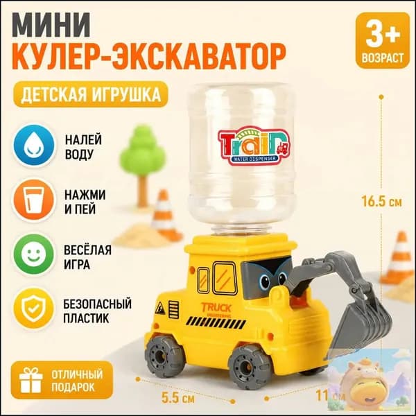 Кулер для воды TOY4497@#6427-Se