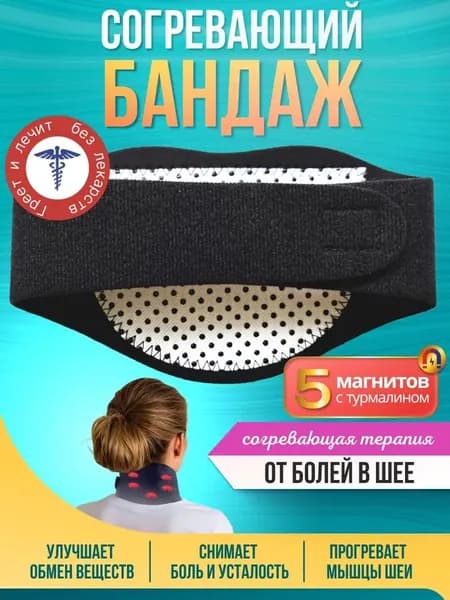 Наколенники для гимнастики自发热护颈带 集采-4