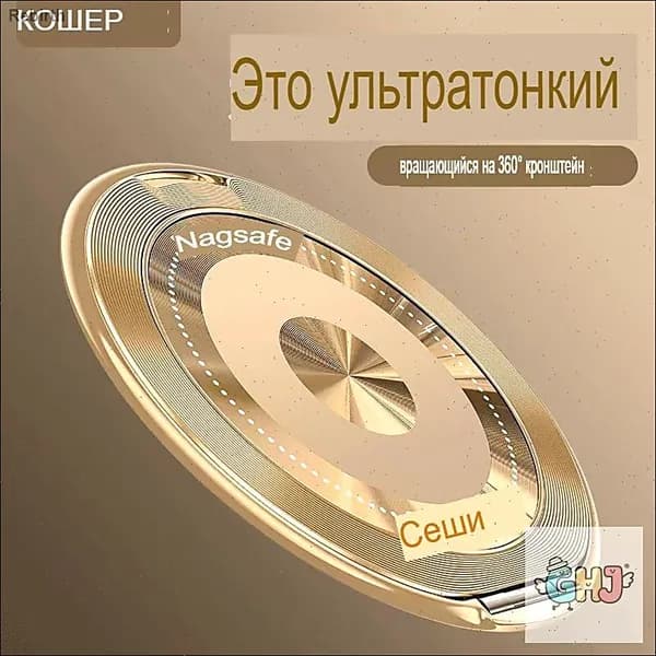 Ультратонкая вращающаяся магнитная наклейка-держатель для телефона с самоклеящимся кольцом