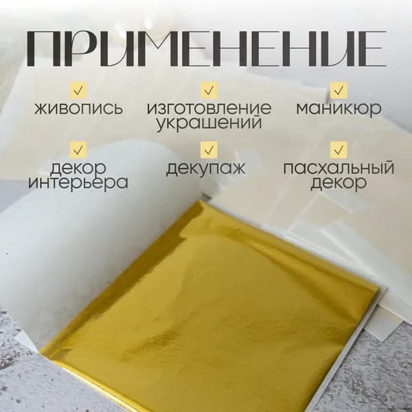 Поталь листовая 100 листов