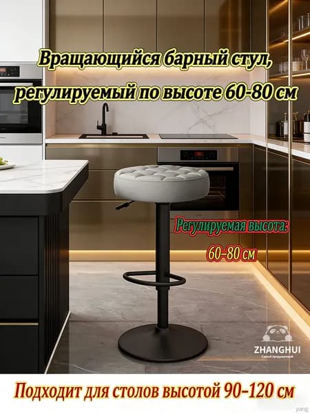 Барный стул, 1 шт.