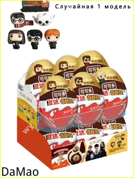 Эксклюзивный сюрприз Kinder Joy по мотивам сериала о Гарри Поттере, 1 шт