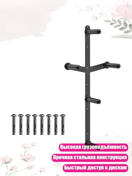 Навес для штанги