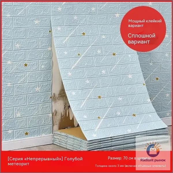 Самоклеящиеся обои для стен виниловые, под плитку, для ремонта и защиты поверхностей (кухня, ванная, коридор)