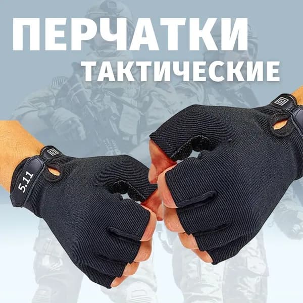 Перчатки для рыбалки Зимняя рыбалка